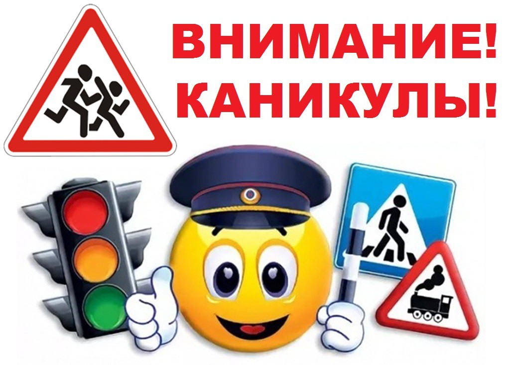 Внимание, весенние каникулы!.