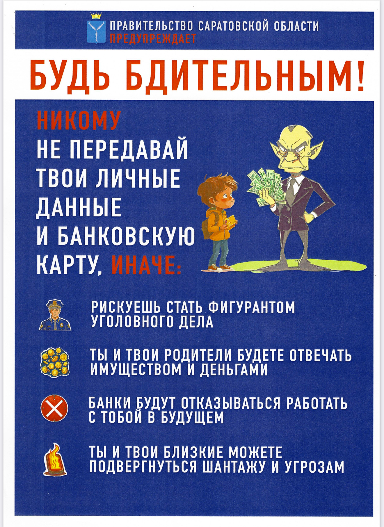 Памятка.