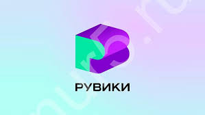 Проект «РУВИКИ».