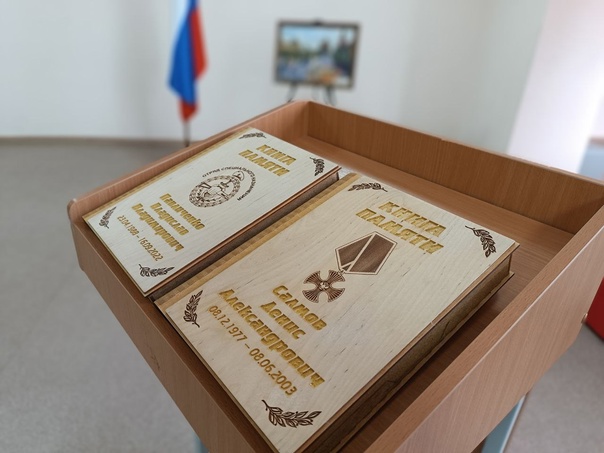 Презентация «Книг Памяти».
