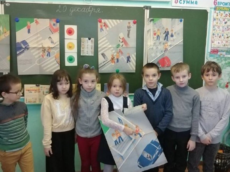 "Единый день безопасности" в МБОУ «СОШ № 8 г. Красноармейска».